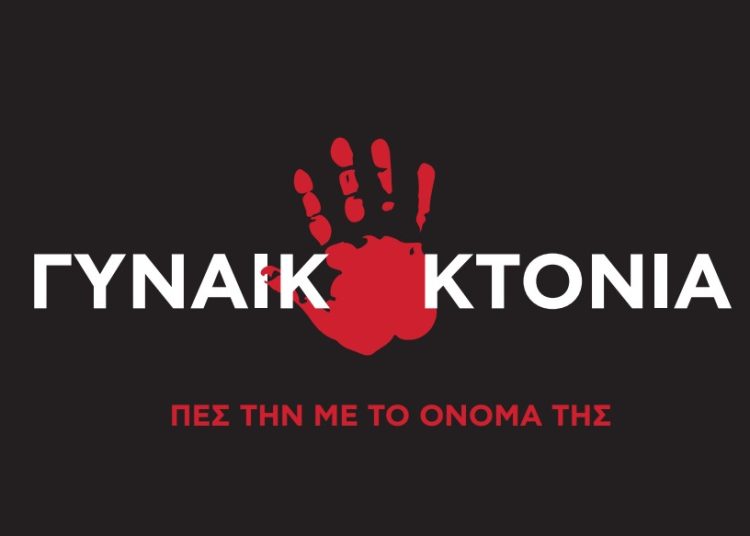 Δήμος Πύργου: Δράση την Παγκόσμια Ημέρα της Γυναίκας