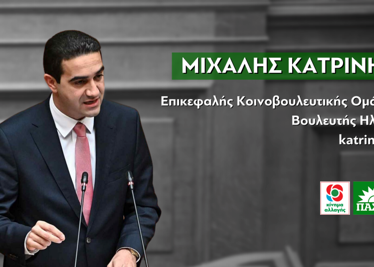 Μιχάλης Κατρίνης: Εδώ και 9 μήνες δεν έχει γίνει ούτε ένας έλεγχος αισχροκέρδειας στην αγορά!