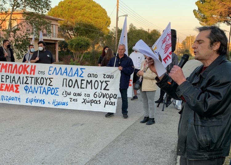 Επιτροπή Ειρήνης Ν. Ηλείας: Παράσταση διαμαρτυρίας στο στρατόπεδο ΣΕΤΤΗΛ