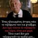 To ερώτημα ενός ηλικιωμένου