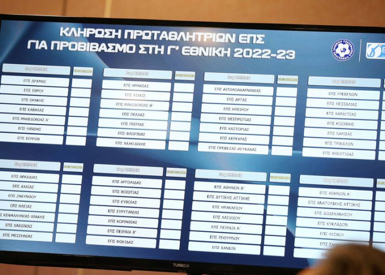 Πανηλειακός: Οι αντίπαλοι, το πρόγραμμα, το σύστημα, των μπαράζ ανόδου για τη Γ’ Εθνική