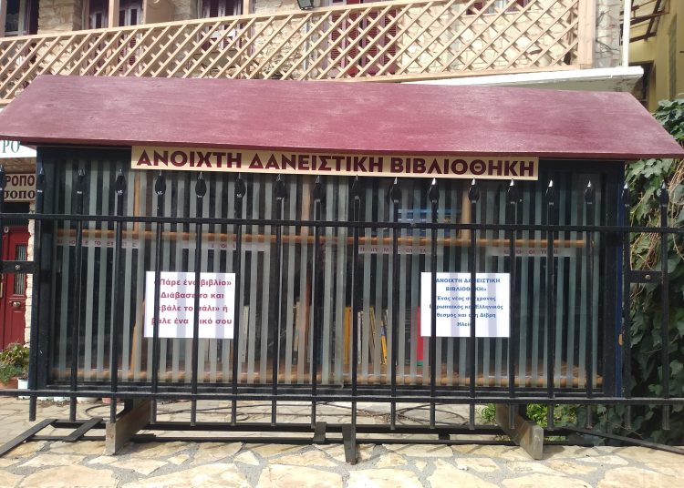 Ανδρίτσαινα: Δημιουργήθηκε ανοιχτή βιβλιοθήκη για όλους