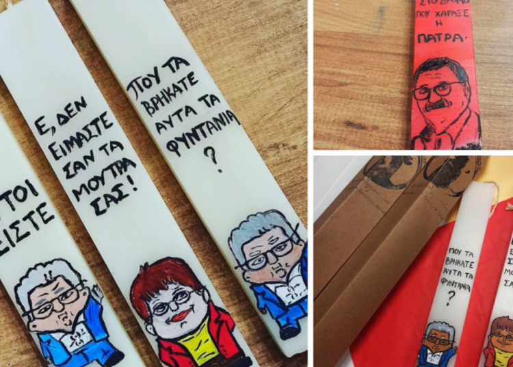 Ηλεία: Εργαστήριο έφτιαξε λαμπάδες με Μητσοτάκη και άλλους με φαρμακερές ατάκες!