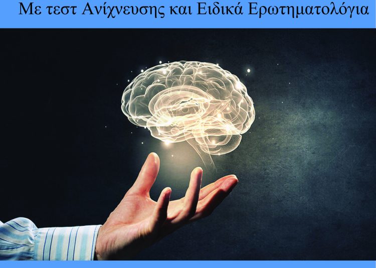 Δήμος Ανδραβίδας-Κυλλήνης: Ατομικές Συνεδρίες πρώιμης ανίχνευσης Άνοιας και Alzheimer