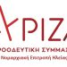 ΣΥΡΙΖΑ Ηλείας για Πατρών-Πύργου: Φιέστα για εντυπωσιασμό των Ηλείων
