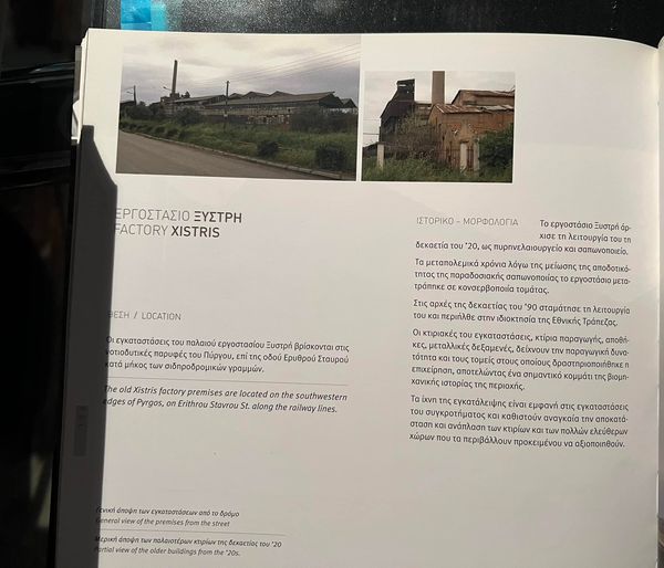 H καμινάδα του Ξυστρή: H πραγματική απειλή είναι η ανευθυνότητα των υπευθύνων