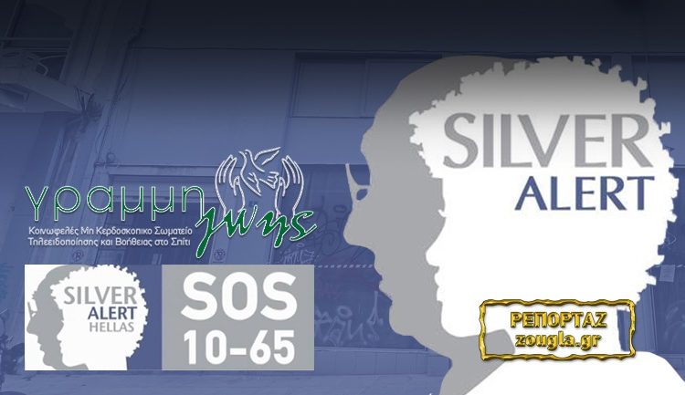 Φέσια και απλήρωτα μεροκάματα από τη ΜΚΟ «Γραμμή Ζωής»