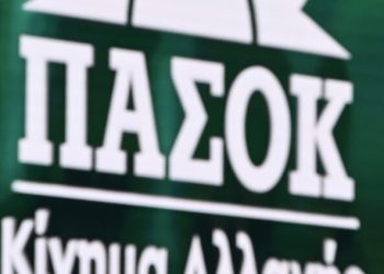 Ποιοι εκλέγονται στην κεντρική επιτροπή του ΠΑΣΟΚ