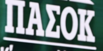 Ποιοι εκλέγονται στην κεντρική επιτροπή του ΠΑΣΟΚ