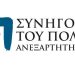 mySynigoroslive: Ξεκίνησε τη λειτουργία της η πλατφόρμα του Συνήγορου του Πολίτη