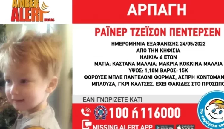 Αρπαγή 6χρονου στην Κηφισιά – Σήμανε Amber Alert