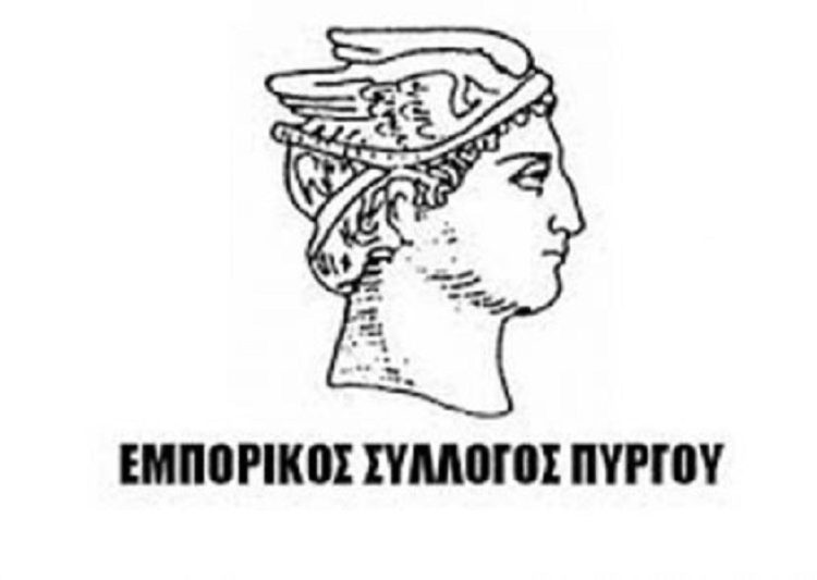 Εμπορικός Σύλλογος Πύργου: Το θερινό ωράριο των καταστημάτων