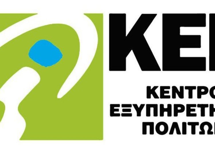 ΚΕΠ Δήμου Πύργου: Προγράμματα του Λογαριασμού Αγροτικής Εστίας (Λ.Α.Ε.) και δικαιούχοι