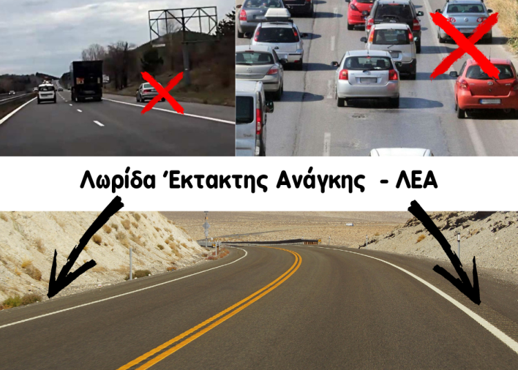 Πότε σταματάμε στη ΛΕΑ και πότε όχι;