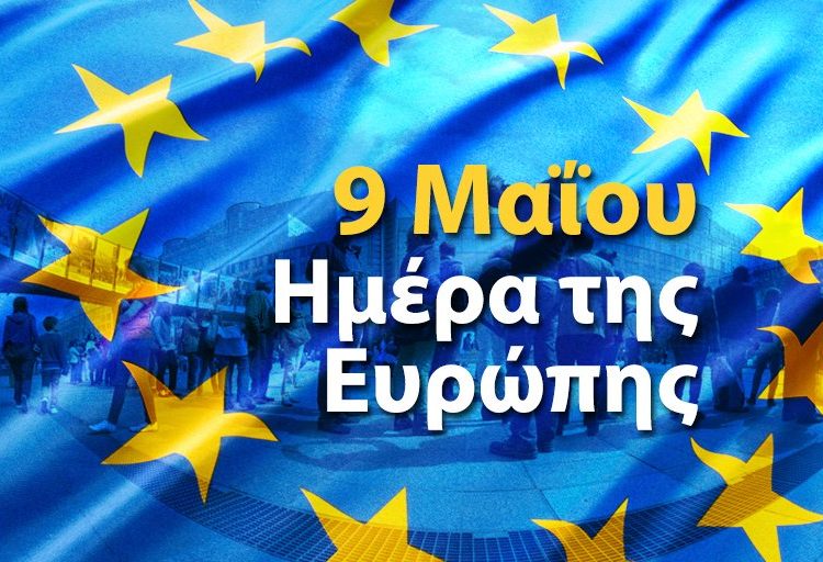 Ηλεία: Πως θα γιορταστεί η 9 Μαΐου (Ημέρα νίκης κατά του Ναζισμού)