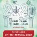 Θεατρική Ομάδα Γυμνασίου Βουνάργου: “2020 και κάτι ψιλά” στις 27,28,29 Μαίου στο Θέατρο Απόλλων στον Πύργο