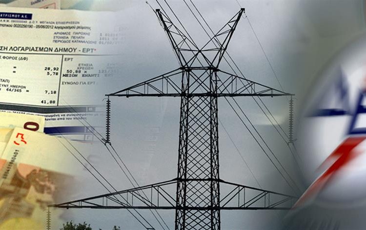 Power Pass: Ποια ΑΦΜ κάνουν αίτηση σήμερα Δευτέρα