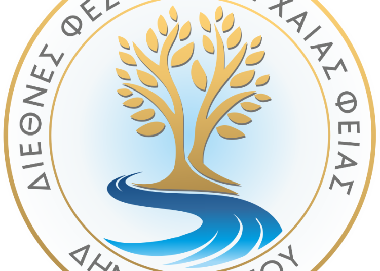 Πρεμιέρα σήμερα για το 1ο Διεθνές Φεστιβάλ Αρχαίας Φειάς