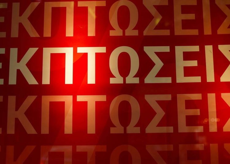 Θερινές εκπτώσεις 2022: Πότε αρχίζουν – Πόσο θα διαρκέσουν