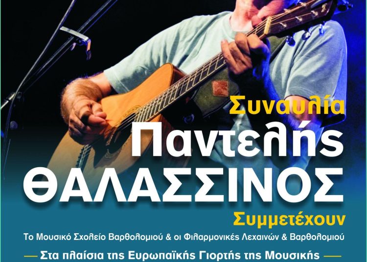 Ευρωπαϊκή Γιορτή της Μουσικής σε Πύργο, Αμαλιάδα, Κρέστενα