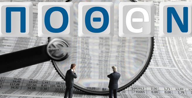 Το πόθεν έσχες των αιρετών Ηλείας: Ακίνητα και καταθέσεις-Δείτε αναλυτικά