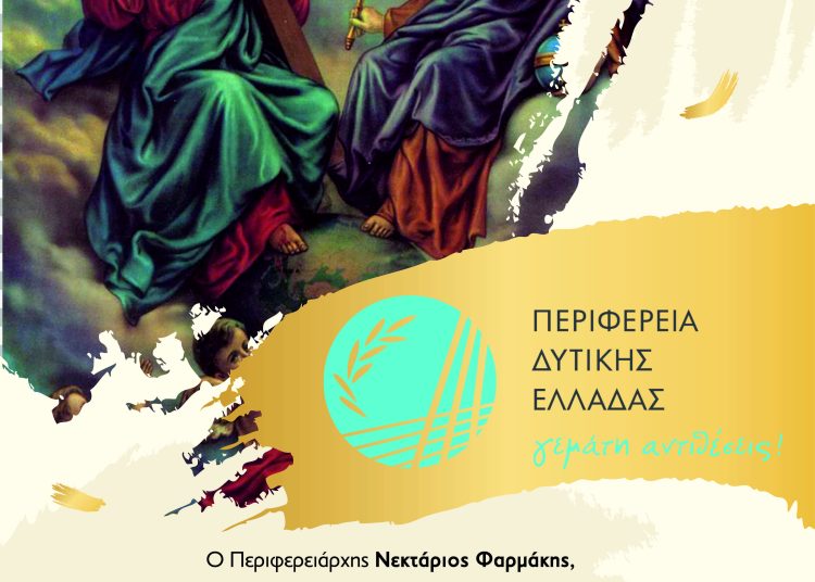 Χάβαρι: Αύριο Σάββατο η γιορτή της Αγίας Τριάδας