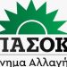 Ν.Ε. ΠΑΣΟΚ Ηλείας: Από 1/9 – και τυπικά – ο ακαδημαϊκός χάρτης του Νομού Ηλείας “σβήνει” και η περιοχή μας μένει εκτός!