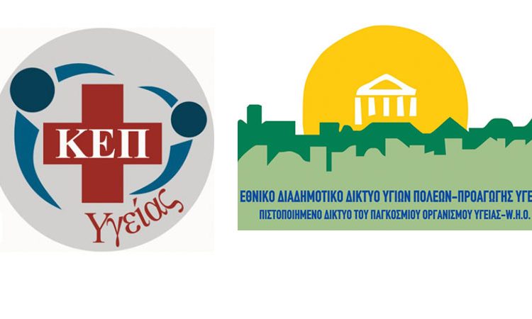 Δήμος Πύργου: Διαθέτει ΚΕΠ Υγείας για την πρόληψη υγείας δημοτών