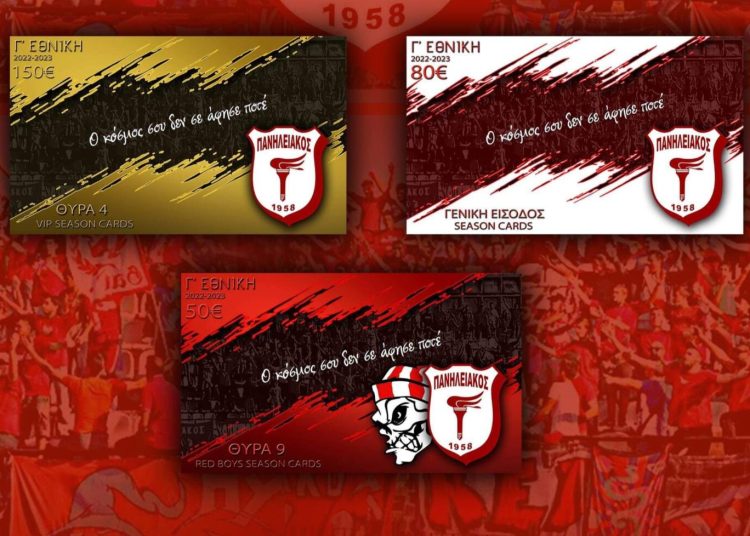 Πανηλειακός: Έναρξη μεταγραφών – Διάθεση πάμφθηνων εισιτηρίων διαρκείας – Ανάγκη μαζικής στήριξης