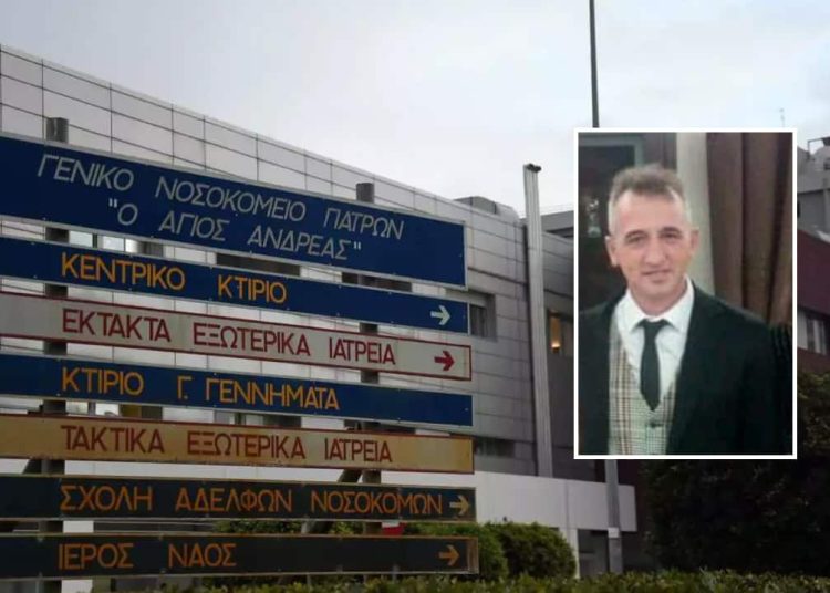 Πάτρα: 49χρονος πέθανε αβοήθητος έξω από το νοσοκομείο «Άγιος Ανδρέας» – Παρέμβαση εισαγγελέα ζητά η οικογένειά του