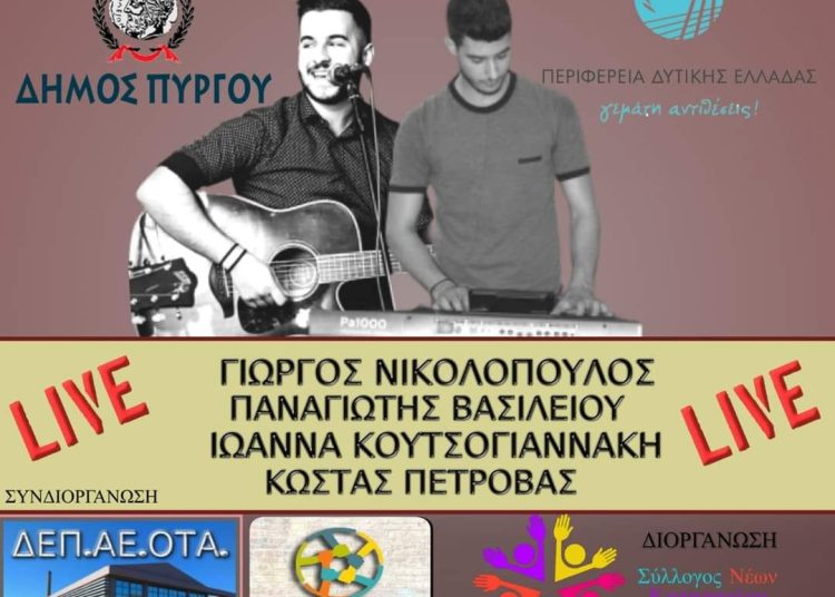 Διήμερο εκδηλώσεων με τον Σύλλογο Νέων Καταραχίου στις 16 και 17 Ιουλίου στην Αγία Μαρίνα