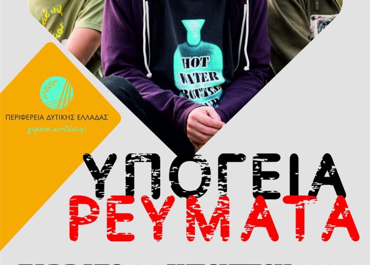 Τα “Υπόγεια Ρεύματα” έρχονται Κατάκολο το Σάββατο