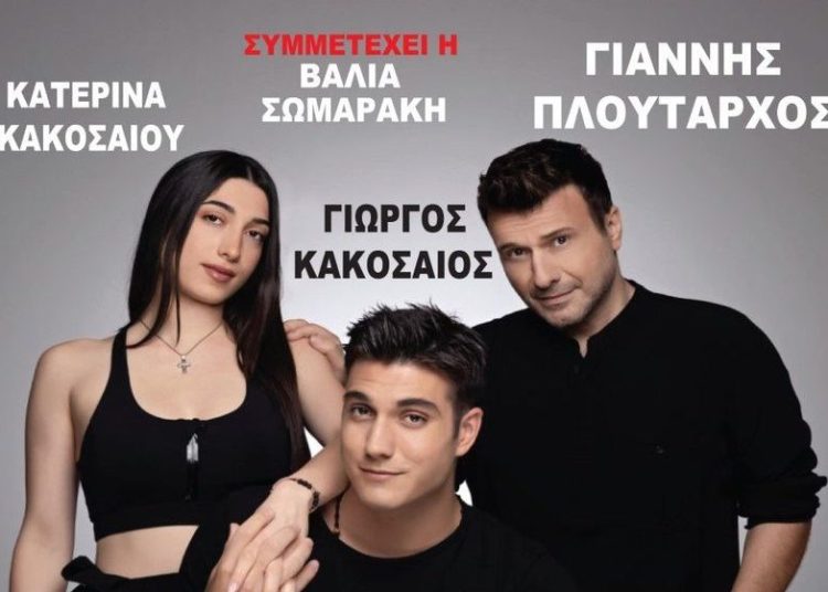 Στη Βάρδα το Σάββατο ο Γιάννης Πλούταρχος