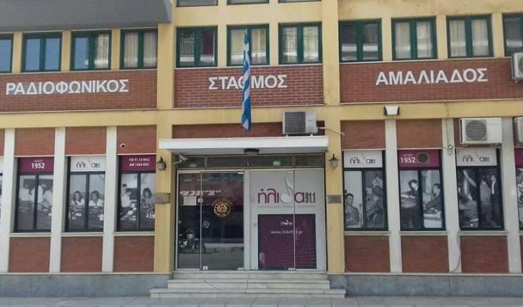 70 χρόνια Δημοτικό Ραδιόφωνο Αμαλιάδας-Νέο πρόγραμμα από τον Σεπτέμβριο