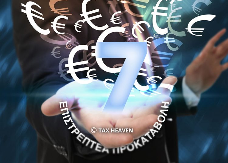 Επιστρεπτέες: Ποιοι θα επιστρέψουν όλη την ενίσχυση μέσα στον Αύγουστο