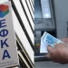 Εκκρεμείς επικουρικές συντάξεις: Πότε θα λυθεί το πρόβλημα
