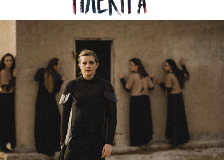 Η «Ηλέκτρα» του Ευριπίδη την Πέμπτη στην Αρχαία Ολυμπία