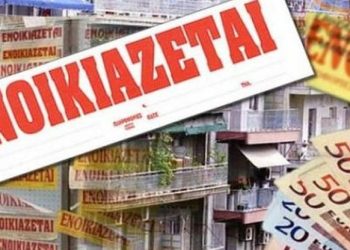 Tι να προσέξετε προτού δώσετε το ακίνητό σας για ενοικίαση – Όλα τα SOS