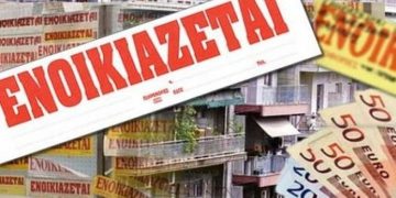 Tι να προσέξετε προτού δώσετε το ακίνητό σας για ενοικίαση – Όλα τα SOS