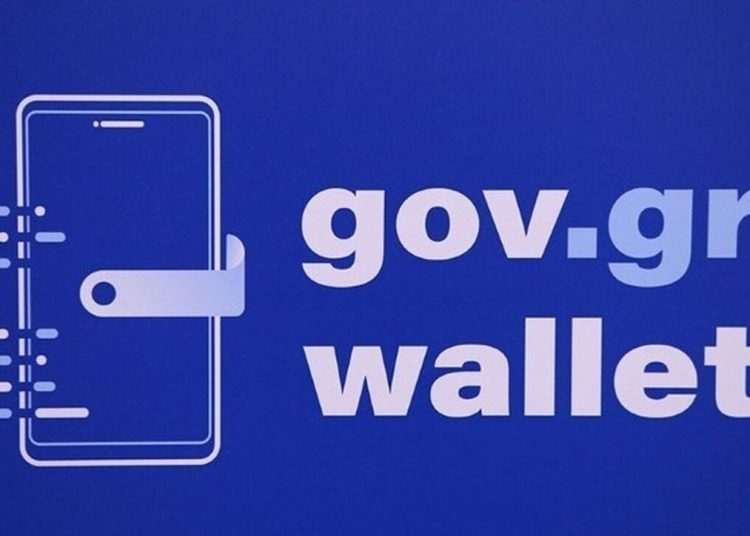 Ψηφιακό πορτοφόλι εγγράφων: Ανοιχτή για όλα τα ΑΦΜ η πλατφόρμα