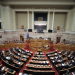 142 βουλευτές ψήφισαν να γίνει Εξεταστική Επιτροπή για τις υποκλοπές-Η ΝΔ ψήφισε παρών