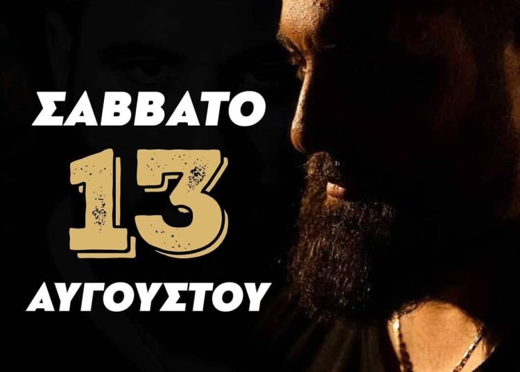 Σαβάλια: Απόψε μουσική εκδήλωση με τον Θεολόγο Αναγνωστόπουλο