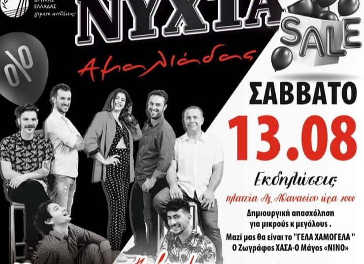 Αμαλιάδα: Λευκή Νύχτα το Σάββατο με τους Passepartout να ξεσηκώνουν το κοινό