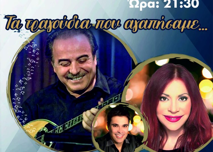 Η Banda Morena στην Φιγαλεία την Πέμπτη & ο Μπάμπης Τσέρτος στη Ζαχάρω την Παρασκευή