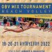 Τουρνουά Beach Volley στο Κατάκολο (Κουνέλια) από τον «ΑΟ ΟΛΥΜΠΙΟΝΙΚΗ ΑΟ»
