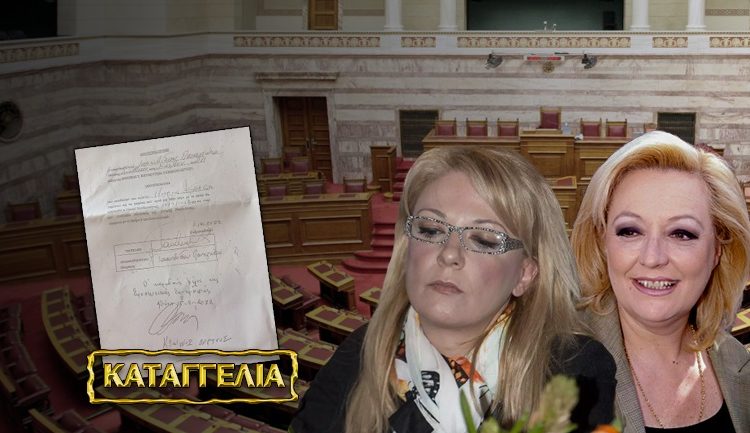 «Πλαστογράφησαν» την ψήφο της τ. βουλευτού Τάνιας Ιακωβίδου