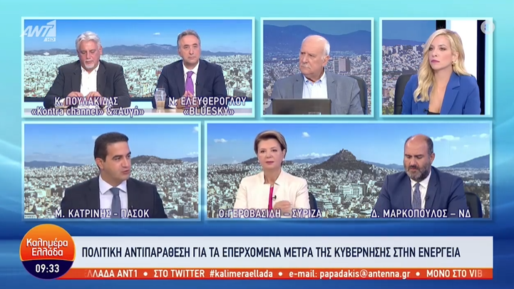 ΜΙΧΑΛΗΣ ΚΑΤΡΙΝΗΣ: ‘’Η ακρίβεια καλπάζει, η κυβέρνηση αναζητά δικαιολογίες’’