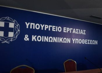 Υπ. Εργασίας: Τα μέτρα στήριξης για συνταξιούχους και ευάλωτους με αναλυτικά παραδείγματα
