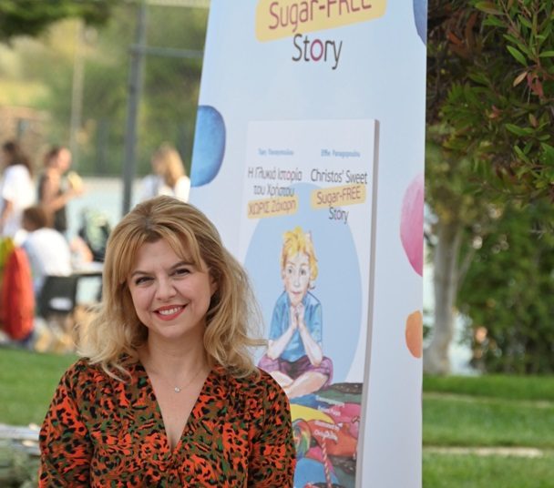 Η Γλυκιά Ιστορία του Χρήστου χωρίς Ζάχαρη από την Εφη Παναγοπούλου