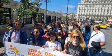 Συμμετοχή εργαζομένων της Ηλείας στο “Βοήθεια στο σπίτι” στην πορεία προς το Υπ. Εσωτερικών